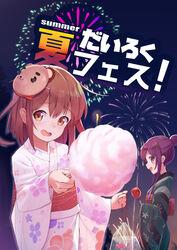  2girls :d aerial_fireworks akatsuki_(kancolle) alternate_hairstyle bag bagged_fish bear_mask blue_kimono blush candy_apple commentary_request cotton_candy cover cover_page dx_(dekusu) fingernails fireworks fish floral_print food goldfish hair_between_eyes hair_bun hair_ornament hairclip highres holding holding_food ikazuchi_(kancolle) japanese_clothes kantai_collection kimono long_sleeves mask mask_on_head multiple_girls night night_sky obi open_mouth outdoors print_kimono purple_eyes purple_hair sash single_hair_bun sky smile translated water white_kimono wide_sleeves 