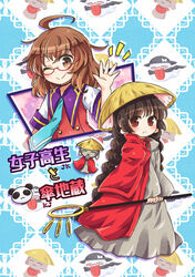  2girls ahoge ajirogasa braid cloak cover cover_page doujin_cover ghost glasses hand_up hat holding holding_staff jizou multiple_girls necktie official_alternate_costume one_eye_closed panda pote_(ptkan) school_uniform short_sleeves short_twintails staff tongue tongue_out touhou translated twin_braids twintails usami_sumireko usami_sumireko_(ghost) yatadera_narumi yatadera_narumi_(jizou) 