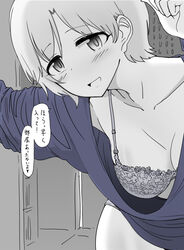  :d aiba_yumi blue_shirt blush bra bra_peek breasts cleavage collarbone female idolmaster idolmaster_cinderella_girls leaning_forward looking_at_viewer loose_clothes loose_shirt medium_breasts monochrome nishino_hikoji no_pants oversized_clothes oversized_shirt shirt short_hair smile solo spot_color translated underwear 