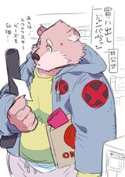  2017 anthro bear bottomwear clothing fur hi_res humanoid_hands jambavan_(tas) japanese_text lifewonders male mammal overweight overweight_anthro overweight_male pants pink_body pink_fur shirt solo star_parlor text tokyo_afterschool_summoners topwear 