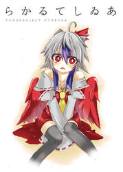  ahoge ascot bad_id bad_pixiv_id bare_shoulders between_legs black_thighhighs copyright_name cosplay cover cover_page female grey_hair grey_horns hakurei_reimu hakurei_reimu_(cosplay) hand_between_legs head_wings highres horns multicolored_hair oerba_yun_fang off_shoulder open_mouth oshino_hazure photoshop_(medium) purple_hair red_eyes red_wings short_hair single_head_wing solo thighhighs tokiko_(touhou) touhou two-tone_hair v_arms wings yellow_ascot 