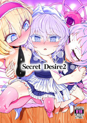  3girls :3 :o alice_margatroid barefoot blonde_hair blue_dress blue_eyes blush breast_press breasts commentary_request content_rating cover cover_page doujin_cover dress frilled_hairband frills from_above girl_sandwich hair_between_eyes hairband hand_on_another&#039;s_chin heart heart_in_eye highres komeiji_satori large_breasts letty_whiterock looking_at_another looking_at_viewer looking_up multiple_girls parted_lips pink_hairband pink_legwear purple_eyes purple_hair ringed_eyes sandwiched skindentation smile sweat symbol_in_eye thighhighs third_eye touhou yassy yuri 