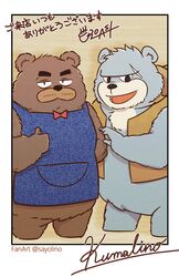  2023 anthro apron bear biped bow_tie brew_(kumalino) brown_body brown_fur clothing duo fur grey_body grey_fur hat headgear headwear hi_res japanese_text kumalino mammal roast_(kumalino) sanrio sayolino scar text 