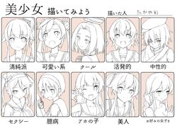  6+girls abukuma_(kancolle) agano_(kancolle) arms_up bare_shoulders blush bra_strap braid breasts cape cleavage clenched_hands closed_mouth collarbone commentary crying crying_with_eyes_open double_bun eyepatch flat_cap flying_sweatdrops hair_between_eyes hair_bun hair_intakes hair_ornament hair_over_shoulder hair_ribbon hair_rings hair_tie hairband halo hat headgear isuzu_(kancolle) kantai_collection kinu_(kancolle) kiso_(kancolle) let&#039;s_draw_pretty_girls_challenge long_hair looking_at_viewer mechanical_halo monochrome multiple_drawing_challenge multiple_girls natori_(kancolle) neckerchief noshiro_(kancolle) one_eye_closed open_mouth ponytail ribbon school_uniform serafuku short_hair side_ponytail sidelocks single_braid sleeveless small_breasts smile swept_bangs takayaki tatsuta_(kancolle) tears translated twintails wavy_mouth yahagi_(kancolle) yura_(kancolle) 