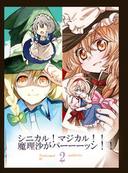  3girls alice_margatroid arata_iri blonde_hair blue_eyes braid chibi commentary_request cover drinking hair_ribbon hat izayoi_sakuya kirisame_marisa long_hair mini_person minigirl multiple_girls ogawa_maiko ribbon short_hair touhou witch_hat yellow_eyes 