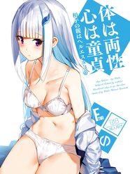  blue_hair blunt_bangs bra breasts cleavage collarbone commentary_request cover cover_page female hair_ornament hairclip highres lize_helesta looking_at_viewer medium_breasts multicolored_hair navel nijisanji off_shoulder open_clothes orihi_chihiro panties purple_eyes shirt sidelocks sitting solo stomach underwear virtual_youtuber white_bra white_hair white_panties white_shirt 