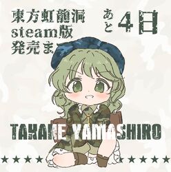  backpack bag between_legs blue_hat blush boots brown_footwear camouflage camouflage_jacket camouflage_shirt character_name chibi chibi_only commentary_request dot_nose female flat_cap frilled_shirt_collar frilled_skirt frills green_eyes green_hair green_jacket green_skirt grin hand_between_legs hat jacket key long_hair long_sleeves looking_at_viewer sakurasaka shirt simple_background sitting skirt skirt_set smile solo star_(symbol) touhou translation_request v-shaped_eyebrows wavy_hair yamashiro_takane 