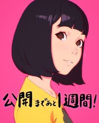  akane_(birthday_wonderland) birthday_wonderland black_hair blunt_bangs bob_cut brown_eyes close-up commentary female from_side highres ilya_kuvshinov looking_at_viewer looking_to_the_side official_art parted_lips pink_background promotional_art shirt short_hair simple_background solo t-shirt translated yellow_shirt 