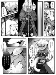  3:4 alternate_species anthro archer_emiya bodily_fluids canid canine canis claws domestic_cat fate_(series) felid feline felis furrification group holding_object holding_weapon japanese_text lancer_cu_chulainn_child_of_light lancer_of_black lion male mammal melee_weapon monochrome pantherine polearm rider_iskander size_difference smile spear sweat tail tail_between_legs takashi_(onikukku) text translation_request type-moon weapon wolf 