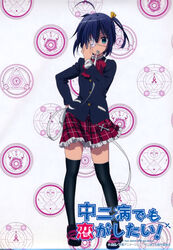  chuunibyou demo eyepatch ga koi possible_duplicate rikka seifuku shitai! takanashi thighhighs 