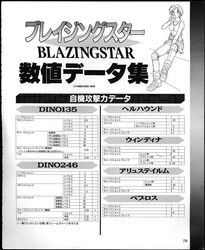  blazing_star highres pulstar yamazaki_kaoru 