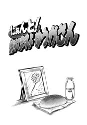  bread doujinshi flower food food_focus framed_plant greyscale highres milk monochrome no_humans pressed_flower touhou translation_request yuzu_momo 