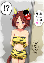  !? animal_ears arms_behind_back bandeau blush breasts brown_hair cleavage collarbone commentary_request english_text female heart heart-shaped_pupils horse_ears horse_girl locking looking_at_viewer mask mask_on_head medium_breasts navel official_alternate_costume oni_costume oni_mask purple_eyes sakura_laurel_(oni_laurel)_(umamusume) sakura_laurel_(umamusume) seki_(hyokosho) solo strapless symbol-shaped_pupils translation_request tube_top umamusume umamusume:_star_blossom 