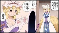  2girls :o blonde_hair commentary_request fox_tail gap_(touhou) groping_motion hands_in_opposite_sleeves hat japanese_clothes licking_lips multiple_girls purple_eyes shundou_heishirou smile tail tongue tongue_out touhou translated yakumo_ran yakumo_yukari yellow_eyes 