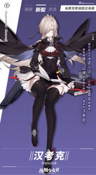  artist_name ascot black_cloak black_dress black_footwear black_gloves black_legwear book braid breasts character_name chuzenji cloak collared_shirt commentary_request covered_navel dress expressionless female floating_hair framed_breasts full_body gloves hair_ornament hancock_(warship_girls_r) highres large_breasts logo long_hair long_sleeves official_art open_book rigging rudder_footwear shirt sitting taut_clothes taut_dress thighhighs very_long_hair warship_girls_r watermark weibo_watermark white_hair white_shirt wind yellow_eyes 