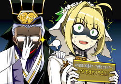  1boy ^^^ adjusting_eyewear ahoge blonde_hair bodysuit bridal_veil chen_gong_(fate) dark_skin evil_smile facial_mark fate/extra fate/extra_ccc fate/grand_order fate_(series) female forehead_mark gameplay_mechanics glasses glint gloves green_eyes hair_intakes hand_on_another&#039;s_shoulder hat head_wreath leotard makishima_rin nero_claudius_(bride)_(fate) nero_claudius_(fate) nervous_sweating opaque_glasses purple_hair scared shaded_face smile surprised sweat translation_request veil white_bodysuit white_leotard wide-eyed 