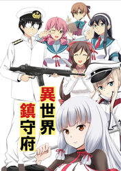  1boy 6+girls :d ^_^ admiral_(kancolle) akashi_(kancolle) akigumo_(kancolle) apron assault_rifle black_hair blonde_hair blue_sailor_collar blunt_bangs brown_hair capelet celtic_knot closed_eyes collarbone commentary_request cover cover_page doujin_cover dress_shirt fuuma_nagi glasses graf_zeppelin_(kancolle) green_eyes grey_eyes grey_hair gun h&amp;k_hk33 hair_ribbon hairband hat headgear kantai_collection kappougi long_hair looking_at_viewer mamiya_(kancolle) military military_uniform multiple_girls murakumo_(kancolle) naval_uniform necktie ooyodo_(kancolle) opaque_glasses open_mouth orange_eyes peaked_cap pink_hair pink_shirt ponytail red_necktie remodel_(kantai_collection) ribbon rifle sailor_collar school_uniform semi-rimless_eyewear shirt sidelocks simple_background smile translated tress_ribbon twintails under-rim_eyewear uniform v_over_eye weapon white_background white_headwear 