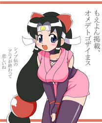  black_hair blue_eyes kunoichi ninin_ga_shinobuden ninja shinobu thighhighs 