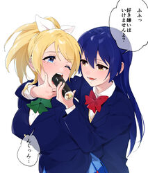  2girls absurdres ayase_eli blazer blonde_hair blue_eyes blue_hair bow bowtie commentary_request eating feeding food food_in_mouth force-feeding forced grabbing grabbing_from_behind green_bow hair_ribbon hand_on_another&#039;s_chin highres holding holding_food jacket long_hair long_sleeves looking_at_another love_live! love_live!_school_idol_project makizushi multiple_girls nanatsu_no_umi one_eye_closed otonokizaka_school_uniform ponytail red_bow red_bowtie ribbon school_uniform sexually_suggestive simple_background sonoda_umi striped_bow striped_bowtie striped_clothes sushi translated white_background winter_uniform yellow_eyes 