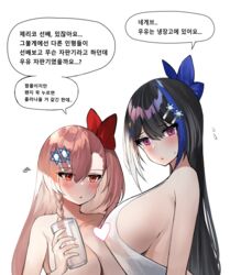  2girls bad_id bad_pixiv_id bare_shoulders black_hair blue_bow blush bow breasts collarbone cup girls&#039;_frontline hair_ornament hairbow hei_d hexagram jericho_(girls&#039;_frontline) korean_text large_breasts long_hair looking_at_another looking_at_viewer medium_breasts mole mole_under_eye multicolored_hair multiple_girls negev_(girls&#039;_frontline) pink_hair purple_eyes red_bow red_eyes shirt star_of_david translation_request white_background white_shirt 