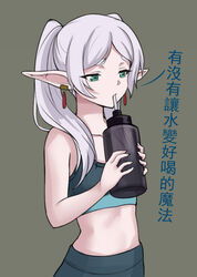  alternate_costume bare_arms bare_shoulders birkai black_pants bottle brown_background commentary_request cowboy_shot earrings elf female frieren green_eyes holding holding_bottle jewelry pants parted_bangs pointy_ears simple_background solo sousou_no_frieren stomach translation_request twintails water_bottle white_hair 