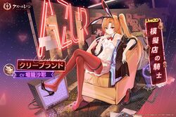  animal_ears azur_lane black_footwear black_jacket bow bowtie breasts character_name cleveland_(azur_lane) cleveland_(knight_of_the_pop-up_shop)_(azur_lane) commentary_request copyright_name copyright_notice crossed_legs detached_collar dress eagle_union_(emblem) fake_animal_ears feet female high_heels highres jacket leg_up long_hair looking_at_viewer neon_lights off_shoulder official_art open_clothes open_jacket orange_hair pantyhose playboy_bunny rabbit_ears red_bow red_bowtie red_eyes red_pantyhose second-party_source see-through shoe_dangle shoes side_ponytail sitting skindentation small_breasts solo strapless strapless_dress television thigh_strap toes unworn_shoes 