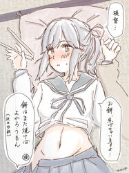  1other adapted_costume alternate_sleeve_length blue_neckerchief blue_sailor_collar blue_skirt blush brown_eyes commentary_request female grey_hair groin hair_ribbon highres kantai_collection long_hair lying neckerchief nose_blush pillow pleated_skirt ponytail pov ribbon sailor_collar skirt tatahai unworn_clothes usugumo_(kancolle) 