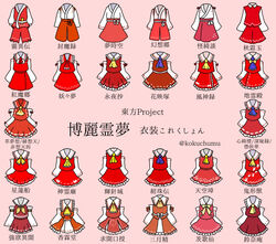  antinomy_of_common_flowers ascot blue_ascot clothes_only commentary_request curiosities_of_lotus_asia detached_sleeves double_dealing_character embodiment_of_scarlet_devil forbidden_scrollery frilled_skirt frills hakurei_reimu hakurei_reimu_(pc-98) hidden_star_in_four_seasons highly_responsive_to_prayers hopeless_masquerade immaterial_and_missing_power imperishable_night japanese_clothes kamoku_nagi legacy_of_lunatic_kingdom long_sleeves lotus_land_story mountain_of_faith mystic_square no_humans perfect_cherry_blossom phantasmagoria_of_dim.dream phantasmagoria_of_flower_view pink_background red_skirt ribbon-trimmed_sleeves ribbon_trim scarlet_weather_rhapsody seihou shuusou_gyoku simple_background skirt skirt_set story_of_eastern_wonderland subterranean_animism sunken_fossil_world symposium_of_post-mysticism ten_desires touhou touhou_(pc-98) touhou_hisoutensoku translated twitter_username undefined_fantastic_object urban_legend_in_limbo wild_and_horned_hermit wily_beast_and_weakest_creature yellow_ascot yousei_daisensou 