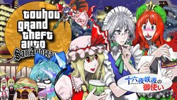  6+girls ^^^ beret bespectacled blonde_hair blood blue_hair blush braid building burger cirno commentary_request cup flandre_scarlet food glasses grand_theft_auto grand_theft_auto:_san_andreas grenade_launcher grey_eyes grey_hair hat highres hong_meiling izayoi_sakuya komeiji_koishi lily_white long_hair maid maid_headdress multiple_girls nosebleed open_mouth photoshop_(medium) red_eyes red_hair reiuji_utsuho remilia_scarlet ribbon rocket_launcher rpg-7 rpg_(weapon) rumia short_hair touhou twin_braids umami_(sakeikura) weapon 