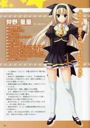  kanou_seia profile_page stellar_theater suzuhira_hiro thigh-highs 