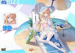  2023 bare_shoulders benghuai_xueyuan blonde_hair blue_eyes book breasts character_name choker cleavage copyright_name detached_sleeves female flower food full_body hat hat_flower holding holding_food holding_ice_cream honkai_(series) ice_cream idun_(benghuai_xueyuan) juice long_hair navel official_art orange_juice sand sandals second-party_source sitting smile starfish thigh_strap thighhighs toeless_legwear umbrella water water_gun 