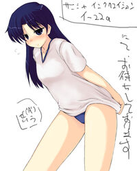  black_hair blue_buruma blue_eyes blush buruma closed_mouth collarbone embarrassed female frown gym_uniform itou_ryuusei long_hair long_legs original pushing_down shirt solo translated white_background white_shirt 