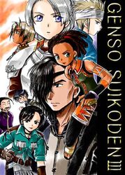  3girls 5boys ace_(suikoden) aila_(suikoden) bare_shoulders black_hair blonde_hair blue_eyes brown_hair chris_lightfellow copyright_name dark_skin everyone facial_hair full_body geddoe_(suikoden) gensou_suikoden gensou_suikoden_iii green_eyes grey_hair hair_over_one_eye headband hugo_(suikoden_iii) injury jacket jacques_(suikoden) joker_(suikoden) long_sleeves looking_at_viewer looking_up mizuna_tomomi moustache multiple_boys multiple_girls queen_(suikoden) serious short_hair sleeveless 