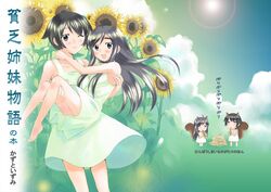  2girls :d ;d barefoot binbou_shimai_monogatari blue_sky blush carrying closed_eyes cloud day dress flower kazuto_izumi long_hair multiple_girls official_art one_eye_closed open_mouth outdoors photoshop_(medium) princess_carry short_hair siblings sisters sky sleeveless sleeveless_dress smile standing sun sundress sunflower sunlight translation_request white_dress yamada_asu yamada_kyou 