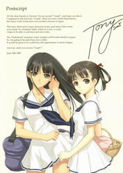  mizushima_asa seifuku sora_no_iro_mizu_no_iro sorayama_natsume tony_taka 