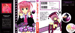  eru hinamori_amu iru peach-pit shugo_chara 