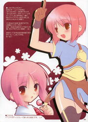  akino_momiji sakura_musubi spread_pink tagme zinno 