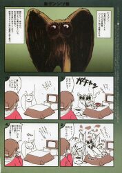  4koma amaduyu_tatsuki blazer_one tagme 