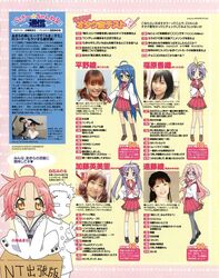  1boy 5girls :3 endou_aya fukuhara_kaori headband highres hiiragi_kagami hiiragi_tsukasa hirano_aya horiguchi_yukiko izumi_konata katou_emiri kogami_akira konno_hiromi long_hair lucky_star magazine_scan multiple_girls official_art pantyhose real_life real_life_insert reference_sheet ryouou_school_uniform sakamoto_kazuya scan school_uniform serafuku shiraishi_minoru shiraishi_minoru_(voice_actor) short_hair siblings sisters skirt takara_miyuki translation_request twins voice_actor 