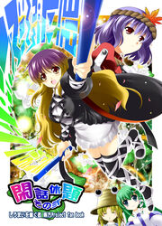  4girls blonde_hair commentary_request detached_sleeves frog gradient_hair green_hair hair_ornament hat highres hijiri_byakuren kochiya_sanae long_hair moriya_suwako multicolored_hair multiple_girls photoshop_(medium) purple_hair red_eyes scroll short_hair snake sorcerer&#039;s_sutra_scroll touhou usuusu yasaka_kanako yellow_eyes 