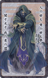  1boy cape fire_emblem fire_emblem:_mystery_of_the_emblem gharnef hood hoodie male_focus nail_polish official_art open_mouth solo 