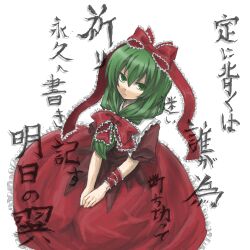  bow commentary_request female front_ponytail green_eyes green_hair hairbow highres kagiyama_hina kuu_(0427) simple_background skirt solo touhou 