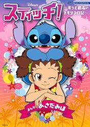  disney lowres stitch! stitch_(stitch!) yuna_(stitch!) 