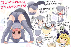  &gt;_&lt; 4girls :d all_fours animal_ears ass barefoot bent_over blonde_hair brown_eyes cat_ears cat_girl chibi commentary_request common_raccoon_(kemono_friends) cropped_legs crossover downward_dog elbow_gloves extra_ears fennec_(kemono_friends) fox_girl fur_collar gloves grey_gloves grey_hair grey_legwear highres jaguar_(kemono_friends) jaguar_ears jaguar_girl jaguarman_series japari_symbol juggling kemono_friends looking_at_viewer looking_through_own_legs makuran meme multicolored_hair multiple_girls multiple_views neta open_mouth otter_ears otter_girl otter_tail partially_translated pointing raccoon_ears raccoon_girl short_hair skeleton skull_servant small-clawed_otter_(kemono_friends) smile tail thighhighs toeless_legwear translation_request upside-down v-shaped_eyebrows white_background white_hair xd yu-gi-oh! 