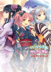  amber_eyes arisue_haruka black_hair blue_eyes harem_tengoku_dato_omottara_yandere_jigoku_datta japanese_clothes kimono miyasu_sayuri official_art pink_hair purple_eyes totomi_kanna white_hair yellow_eyes yukata 