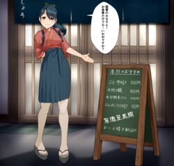  blue_eyes blue_hair blue_hakama blush chalkboard closed_mouth commentary_request female full_body hair_between_eyes hair_ornament hair_ribbon hakama hakama_short_skirt hakama_skirt highres houshou_(kancolle) japanese_clothes kantai_collection kimono long_hair pantyhose partial_commentary pink_kimono ponytail ribbon sign skirt smile solo speech_bubble tadokoro_nurikabe tasuki translation_request white_pantyhose 