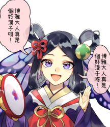  black_hair butterfly_hair_ornament chinese_commentary chinese_text commentary_request eyeshadow female hair_ornament instrument kochou_no_sei_(onmyoji) long_hair looking_at_viewer makeup onmyoji open_mouth pointy_ears purple_eyes red_ribbon ribbon simple_background solo speech_bubble tambourine tiyi_(tiyi_a09) traditional_chinese_text translation_request white_background 