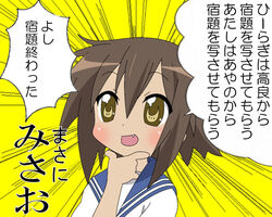  brown_hair female imageboard_desourced kusakabe_misao lucky_star masa_ni non-web_source oerba_yun_fang parody ryouou_school_uniform school_uniform serafuku short_hair solo speech_bubble third-party_edit translated 