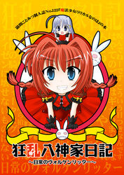  ahoge blue_eyes blue_hair braid female grin hair_ornament hat kyouran_kazoku_nikki lyrical_nanoha magical_girl mahou_shoujo_lyrical_nanoha_strikers mini_person minigirl nekoma_kotomitsu parody red_hair reinforce_zwei smile solo translation_request twin_braids vita_(nanoha) x_hair_ornament 