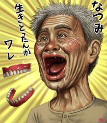  1boy commentary_request dentures downtown_no_gaki_no_tsukai_ya_arahende!! facial_hair flying_dentures grey_hair hamada_masatoshi male_focus man_gatarou_(style) matataku old old_man open_mouth parody real_life realistic signature solo stubble style_parody tears teeth translated upper_body 